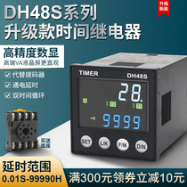 Infinite cycle digital display time relay DH48S power-on delay delay control delay 220v adjustable 24V