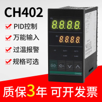 Intelligent thermostat thermostat CH402FK02-M*AN intelligent PID thermostat long shell 48*96 long shell