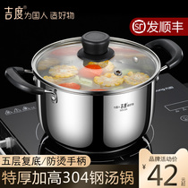 Jidu soup pot 304 stainless steel thickened household cooking pot Steaming porridge pot Milk pot Gas induction cooker soup pot