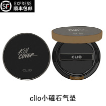 CLIO CLIO Small magnet air cushion BB cream Magic cleansing concealer Refreshing long-lasting makeup foundation Free replacement
