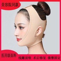 Facial liposuction head cap Post-liposuction medical elastic sleeve Mandible sleeve V face line carving face Face double chin cover