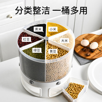 Rice bucket Household rice storage box Automatic rice insect-proof moisture-proof sealed grain multi-functional separation storage box can