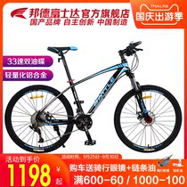 Official flagship store Fujida mountain bike bike 33-speed variable adult mens cross-country city cycling sports car