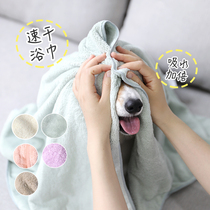 Pet quick-drying absorbent towel Teddy imitation deerskin towel Koki method fight dog big bath towel cat bath large use