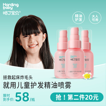 Hardingbaby Child Hair Care Oil Free Principles Girl Smooth and Flexible Hair-Protecting Spray
