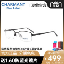 CHARMANT summer frame mens titanium alloy half frame business lightweight gentle face glasses frame CH16113
