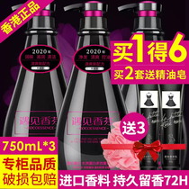 Meet fragrance COCO shampoo Shower gel Conditioner set Fragrance long-lasting perfume Oil control Anti-dandruff anti-itching
