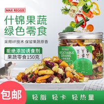 Mixed fruits and vegetables crispy flower chestnut hamster hamster guinea pig snack small pet vegetable nutrition food supplement vitamin supplement