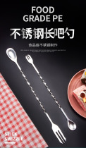 Coffee stirring bar Spoon Long Handle Stirring Spoon Stainless Steel Small Spoon Lengthened Sand Ice Spoon Tone Wine Spoon Milk Tea Shop Tool