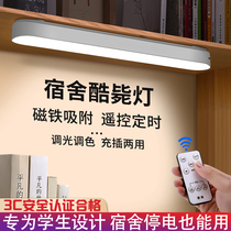 led magnetic suction cool lamp table lamp learning special charging eye protection lamp college dormitory remote dormitory lamp adsorption