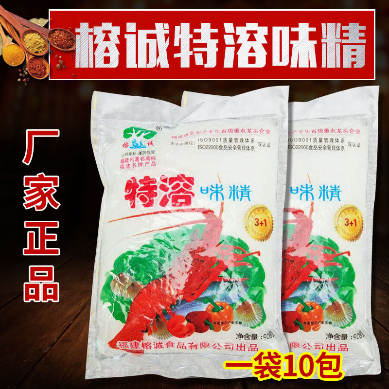 Yucheng special soluble MSG sand county snack skinhead ingredients add fresh flavoring condiment Lucheng seasoning 908 grams x 10 packs