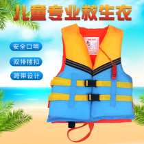 Childrens life jacket vest buoyancy vest portable swimming big buoyancy girl swimsuit summer 6 years old 2 to 3 years old male