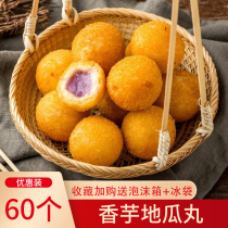 Taro sweet potato balls 60 fried snacks Semi-finished frozen food Frozen purple potato balls Glutinous rice balls Breakfast snacks