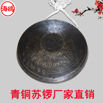 Bronze Su Gong 27cm 28cm30 size Su Gong hand Gong Gong Tiger sound Gong black Gong antique Gong old old gong