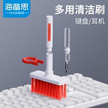 Sea Reserve Mechanical Keyboard Brush Laptop Keyboard Clean Multifunction Clear Grey Dust Removal Tool Soft Hair Brush