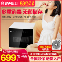 Rongsheng disinfection cabinet Household small desktop mini cupboard desktop kitchen chopsticks disinfection machine UV free drain