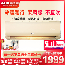 Oaks flagship store variable frequency cooling and heating large 1 P air conditioner hanging up level one energy saving official flagship Ning Yi TYE1 1