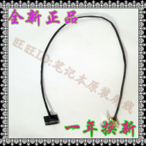 Shenzhou God of War K670DE-G6D3 ZX6-CP5S1 Hyun Long DD2 6-43-NB501-010-N screen cable