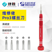 Maintenance guy high-quality screwdriver five-star hex T2 cross triangle mid-plate Apple domestic screw batch
