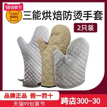 Three-energy insulation anti-hot gloves high temperature and thick heat-proof oven microwave oven special kitchen baking household tools