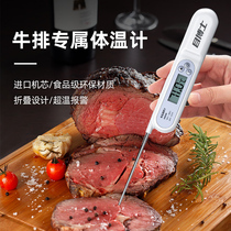 (Australian Dad) Steak thermometer water temperature milk temperature baking household kitchen probe type water temperature meter