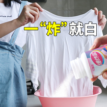 Explosive salt laundry to remove stains Strong color bleaching powder to remove yellow whitening bleach white color clothing clothing Universal