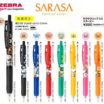 Spot new zebra fragrance Snoopy limited gel pen 0 5mm full set of limited edition modular pen set