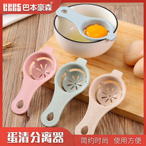 Egg yolk egg white protein separator egg liquid filter kitchen egg liquid separation separation filter artifact household