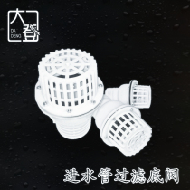 Large Den 2 Inch 3 Inch 4 Inch Water Pump Flower Basket Head ABS Plastic Strap Water Stop Water Stop Valve Water Intake Valve Lotus Punt Head