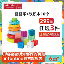 Infantino American baby digitally relieved environmentally friendly soft blocks coloured stacking music toys