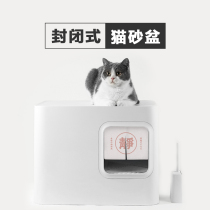 Neku sugar cube universal cat litter basin Closed cat toilet deodorant large anti-splash anti-take-out net red cat litter basin