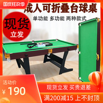 Home pool table childrens large billiard table folding table tennis table multifunctional table conference table three-in-one