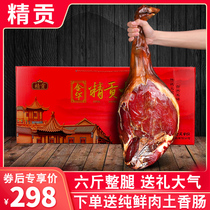 Jinggong Jinhua ham whole leg 5-10 pounds authentic ham meat sliced gift box Zhejiang specialty gift gift