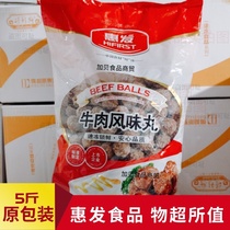 () Hui Fa Niu Beef Flavor Pills 2 5kg of listed company hot pot Malatang Guandong boiled