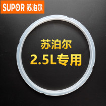 Supor 2 5L liter electric pressure cooker sealing ring accessories SY-25YC8110 rubber ring