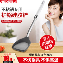 Aishida non-stick special spatula does not hurt the pot silicone shovel high temperature resistant household kitchenware shovel cooking spatula