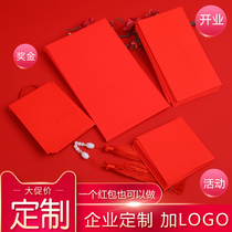 Red bag universal word blank red envelope New year company red envelope custom bonus open door profit is sealed custom LOGO
