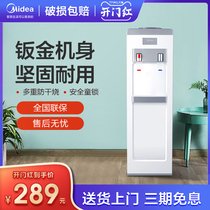 Beauty drinking fountain Home vertical Small tepid office Dormitory Barrelled Water Anti-Burning Child Lock Burn 1207