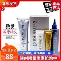 Japanese Fei Ling shaping hot R or R hot perm cream does not hurt hair curly hair straight hair hot hot water potion wholesale