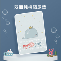 Baby compartment urine mat waterproof washable pure cotton breathable child ultra large number kindergarten baby spring summer aunt cushion water wash