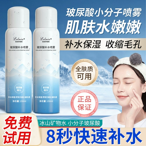 Увлажняющий спрей с гиалуроновой кислотой, база под макияж для ухода за кожей, тонер подходит для мужчин и женщин, долговременный эффект