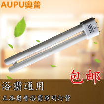 Aopu Yuba original H-type four-pin 18W24W28W38 watt energy-saving fluorescent lighting lamp