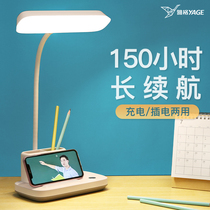 Yager table lamp learning special dormitory college students childrens eye protection lamp anti-myopia anti-blue light charging plug-in household