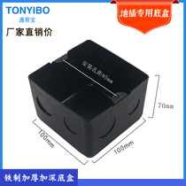 100*100*70 Universal bottom box Junction box thickened and deepened conventional bottom box Iron bottom box