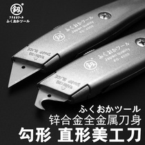 Japan and Germany imported blade utility knife Heavy Electrical knife all metal hook knife holder cutting knife hook horn knife