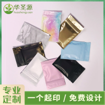 Colorful aluminum foil self-sealing bag small exquisite trial package tea sealed bag mini custom printable logo