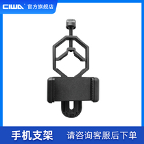 Mobile phone photography Camera video clip bracket connected to astronomical binocular monocular telescope universal shooting