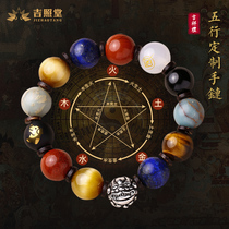 Ji Zhaotang birthday eight characters five elements custom men and women three-in-one six-in-one birth help multi-treasure transfer beads lucky bracelet