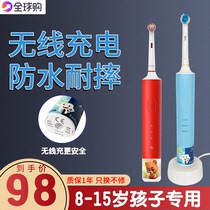 Childrens electric toothbrush over 6 years old 8-15 years old primary school students wireless rechargeable smart waterproof rotating small round head
