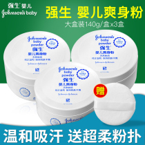 Johnson & Johnson Powder Pink Prickly Powder Baby Infant Newborn Child Special Male Lady Private Stop Sweaty adults dispel the heat